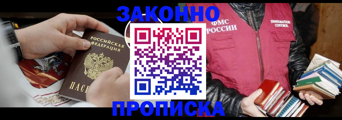 регистрация в Ковылкино