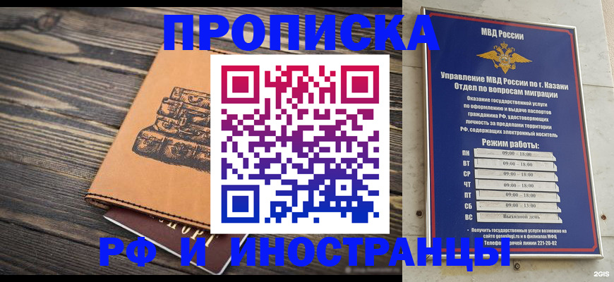 временная регистрация недорого в Ковылкино