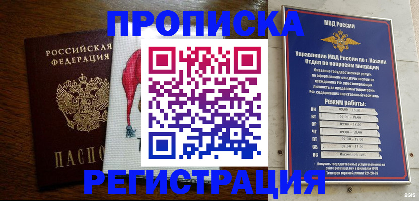 временная регистрация в квартире в Ковылкино