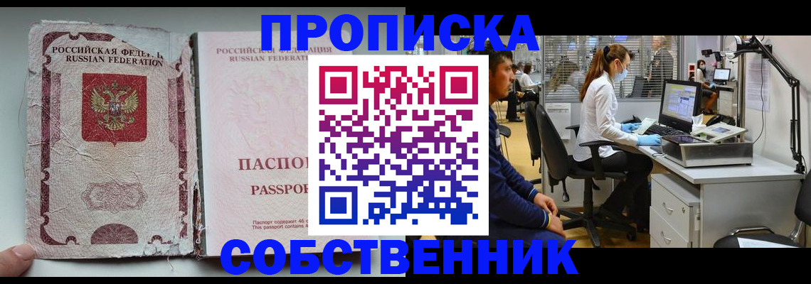 найти адрес прописки в Ковылкино