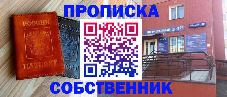 временная прописка в Ковылкино