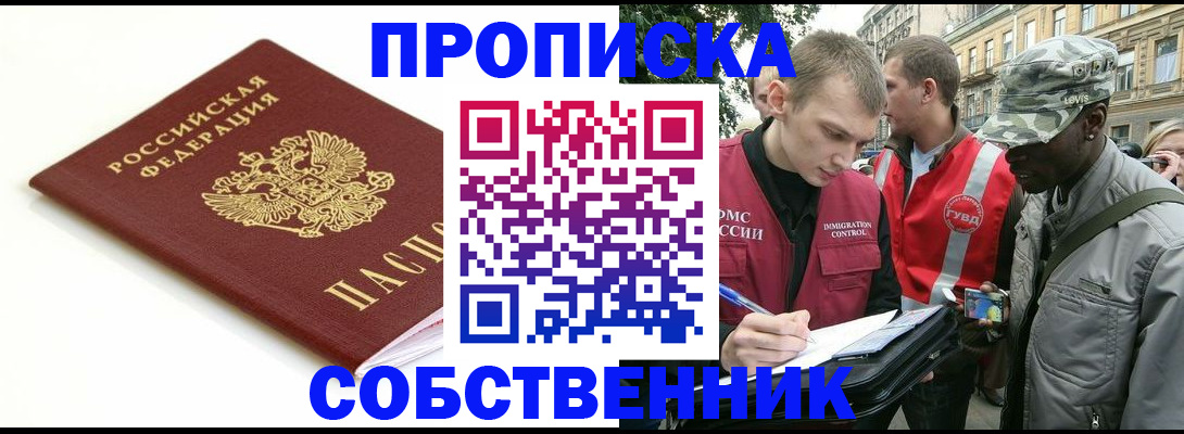 временная регистрация 2025 в Ковылкино